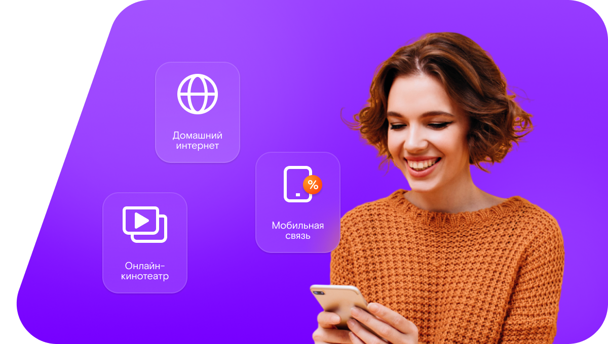 Промо-тарифы Ростелеком в&nbsp;село Шумбут (Республика Татарстан)